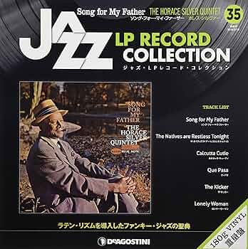 Amazon.co.jp: ジャズLPレコードコレクション 35号 (ソング・フォー Amazon.co.jp: ジャズLPレコードコレクション 35号 (ソング・フォー
